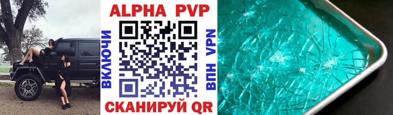 APVP СК  закладка  Буй 