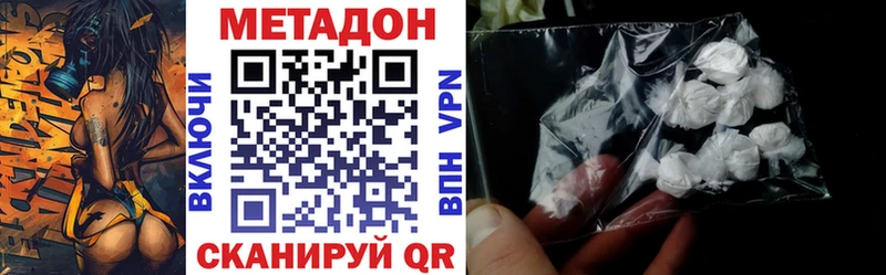 Метадон methadone  где можно купить   Буй 